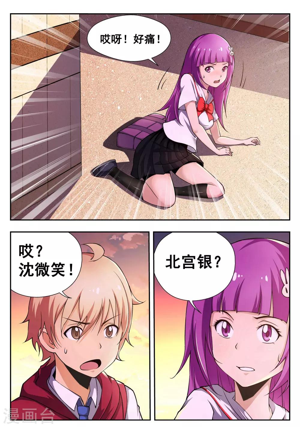 第1话9