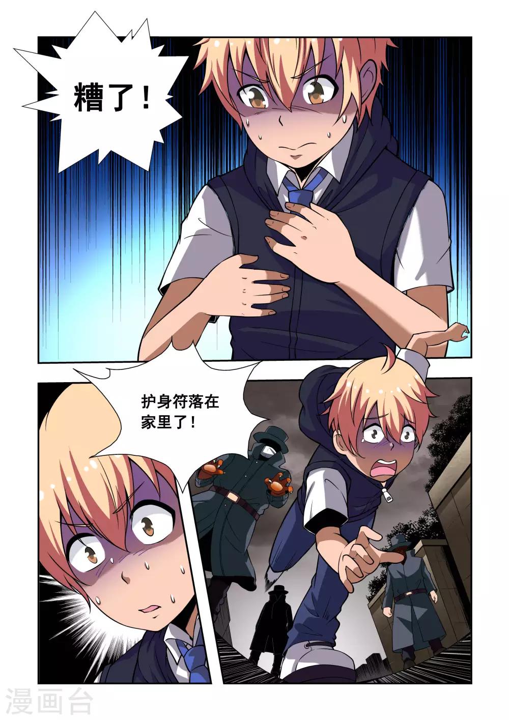 第4话8