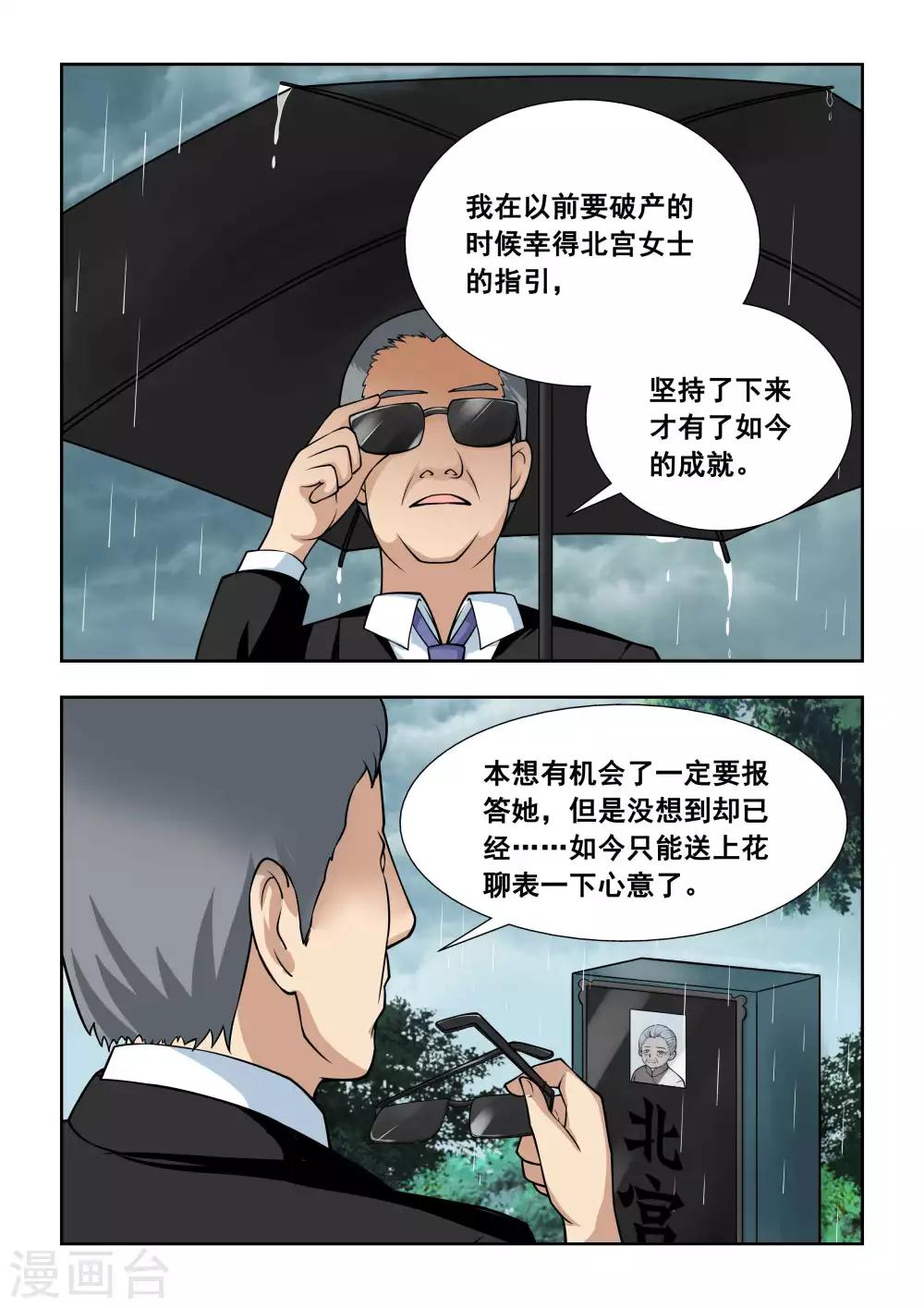 第3话4