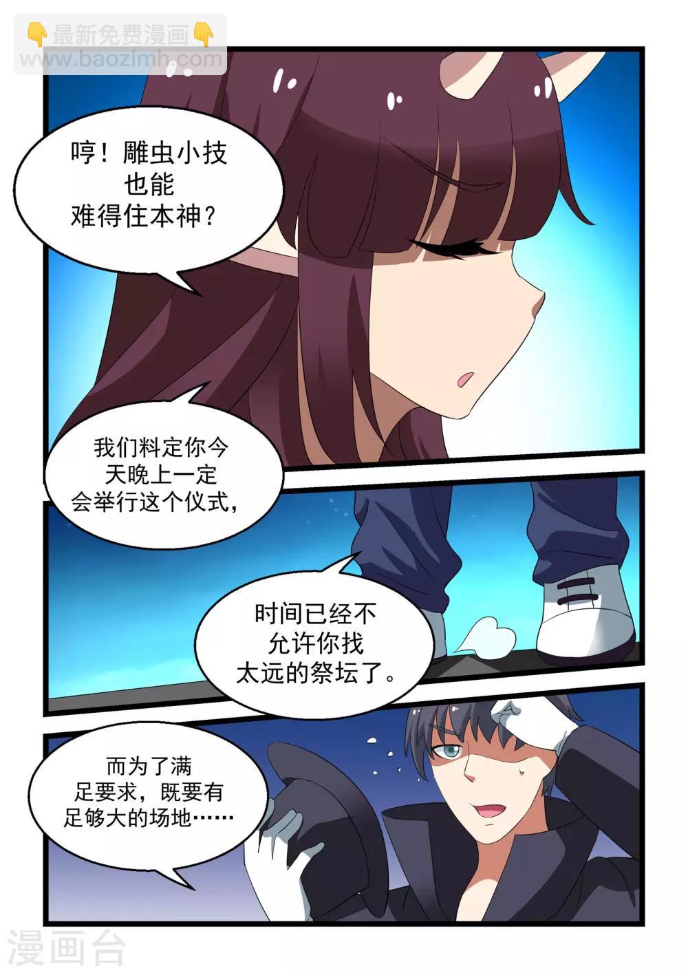 第27话3