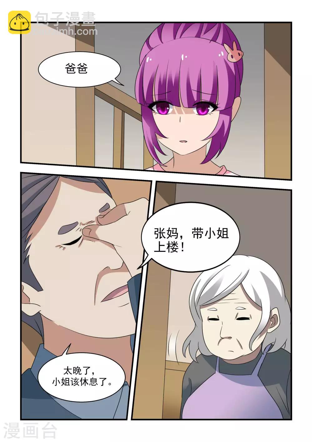 第36话13