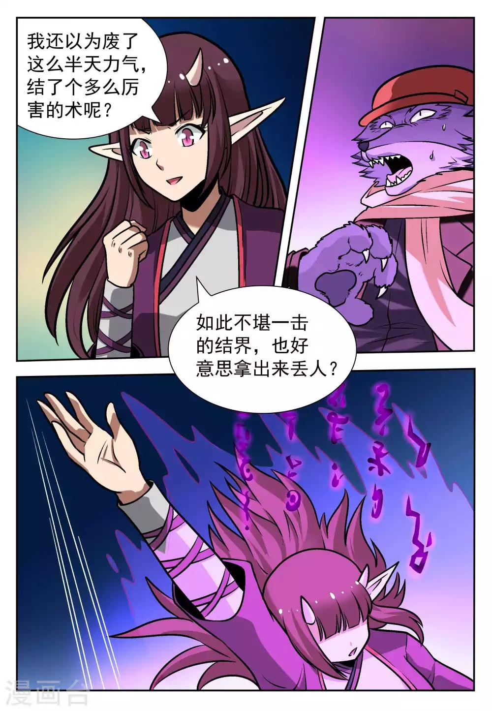 第7话13