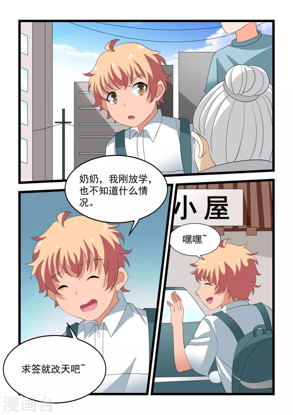 第30话4