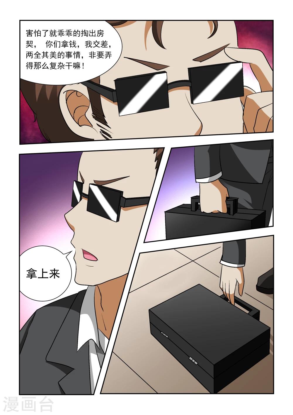 第15话7
