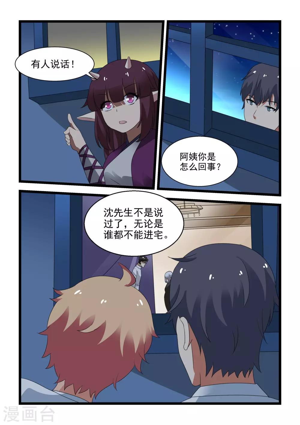 第35话9