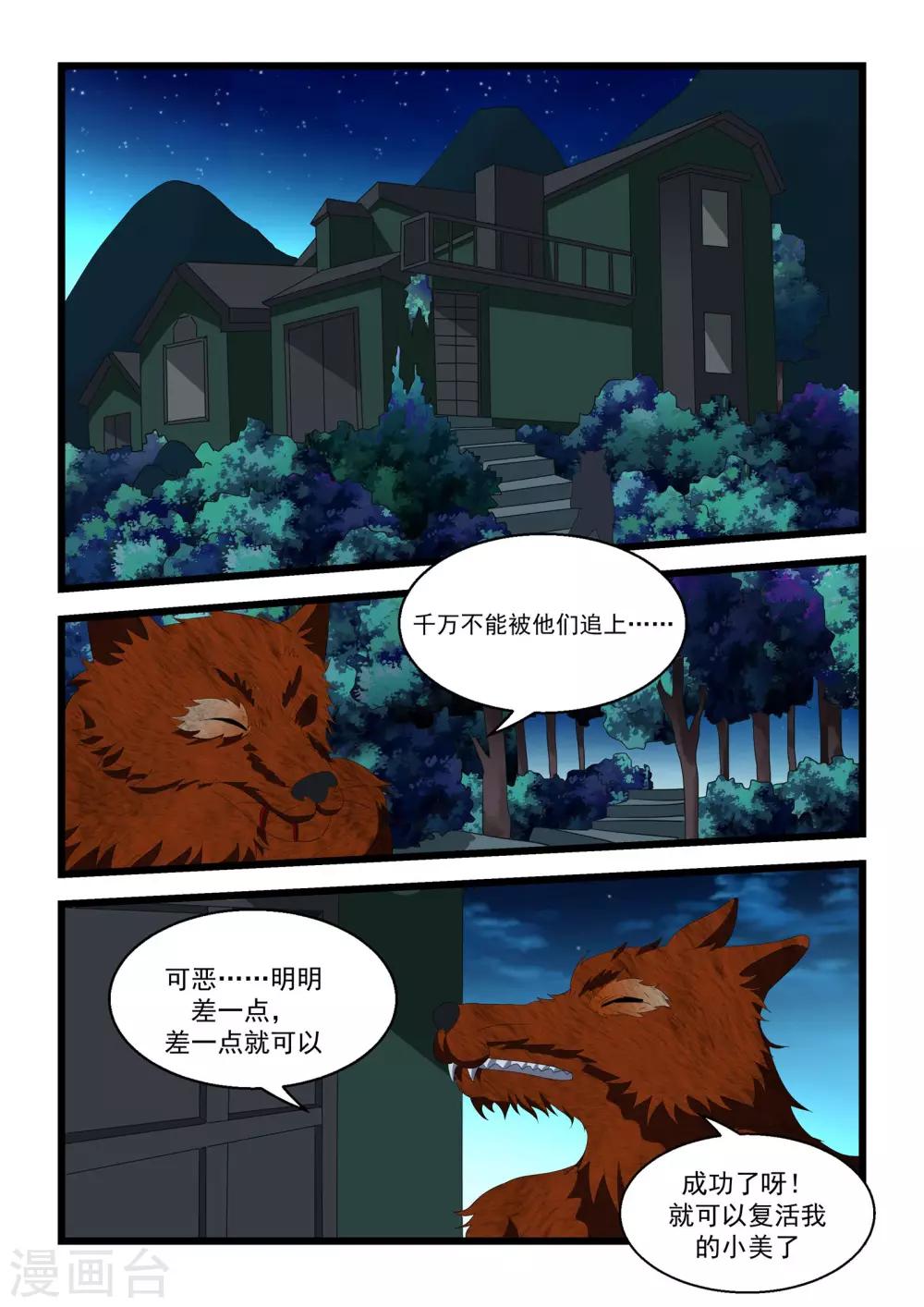 第28话19