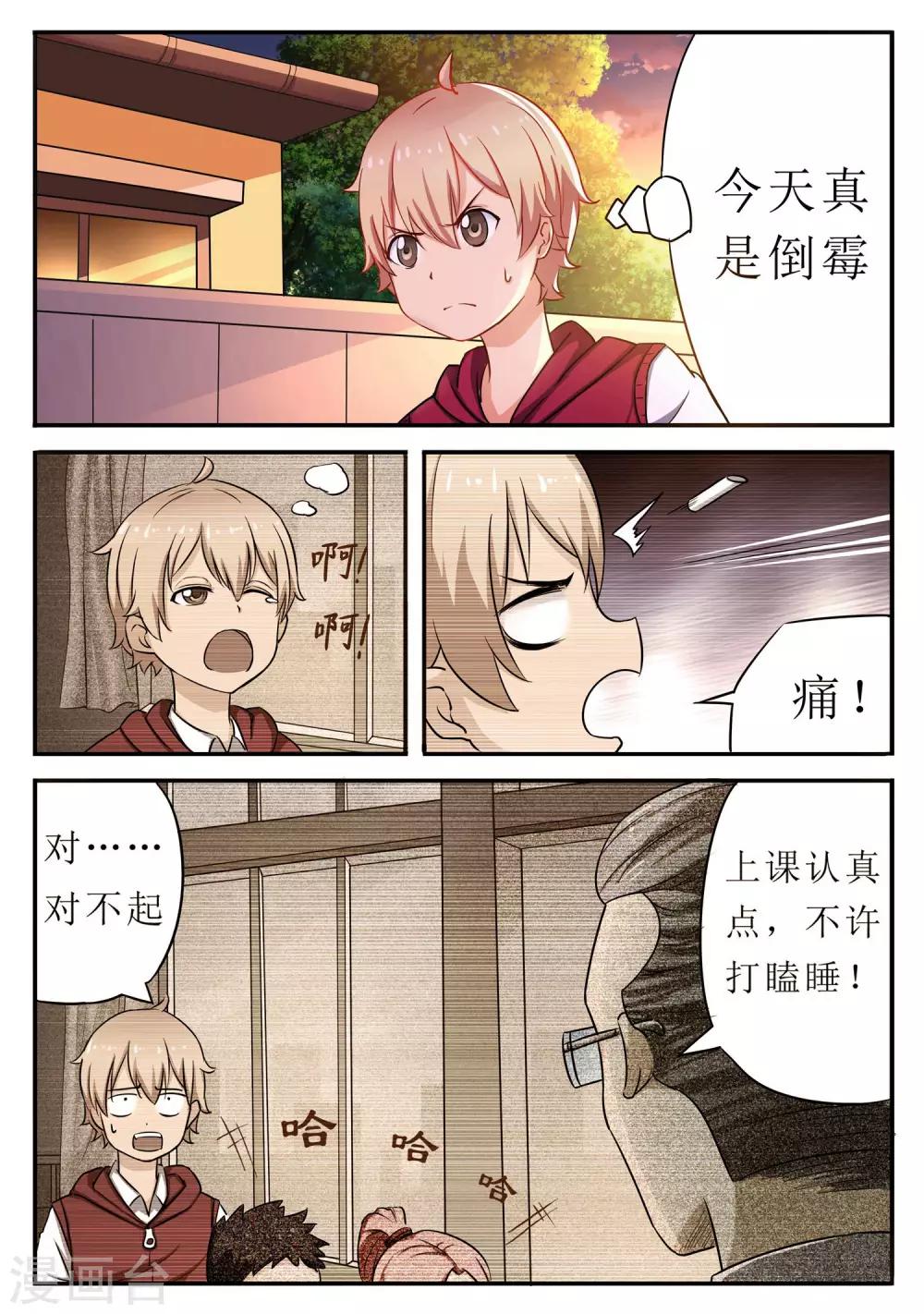 第1话1