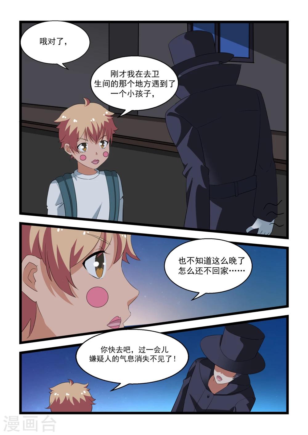 第23话19