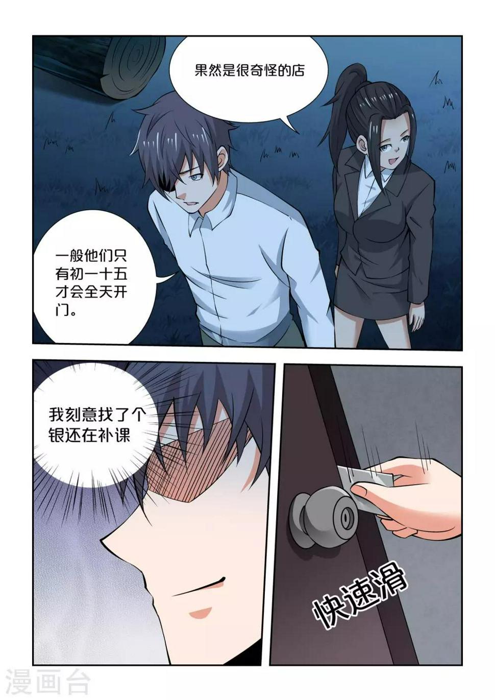 第65话12
