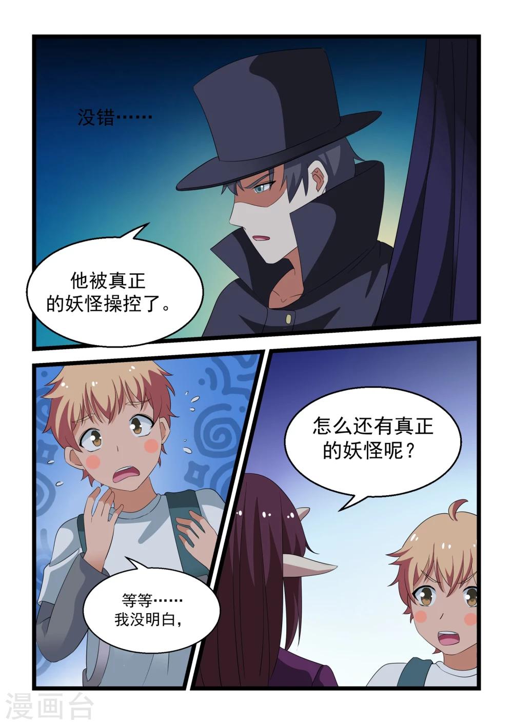 第25话8