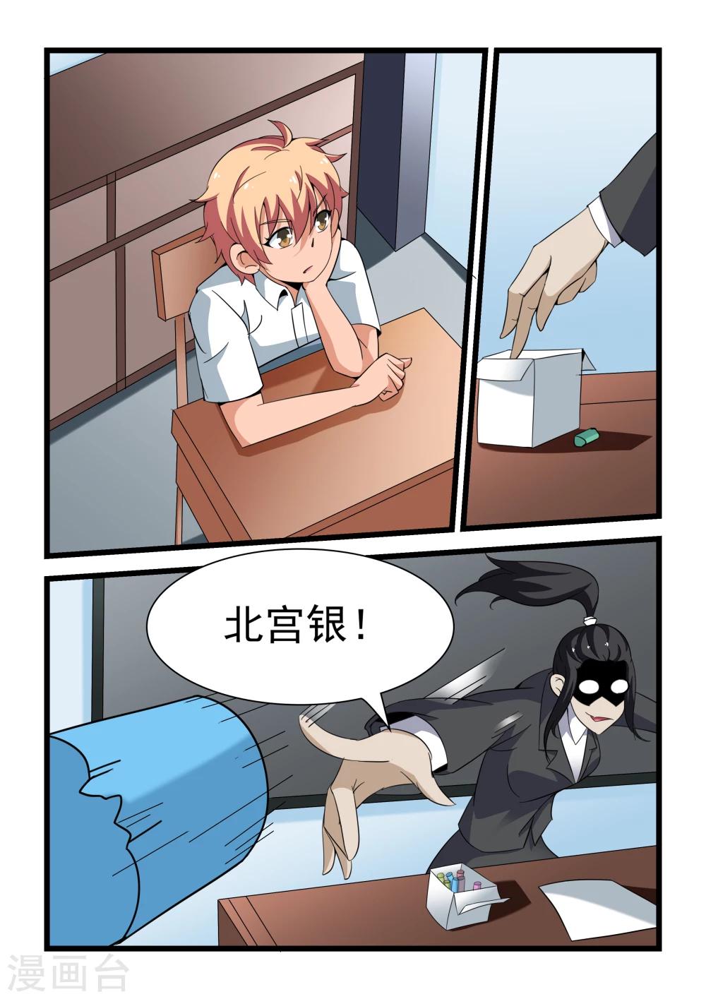 第16话8