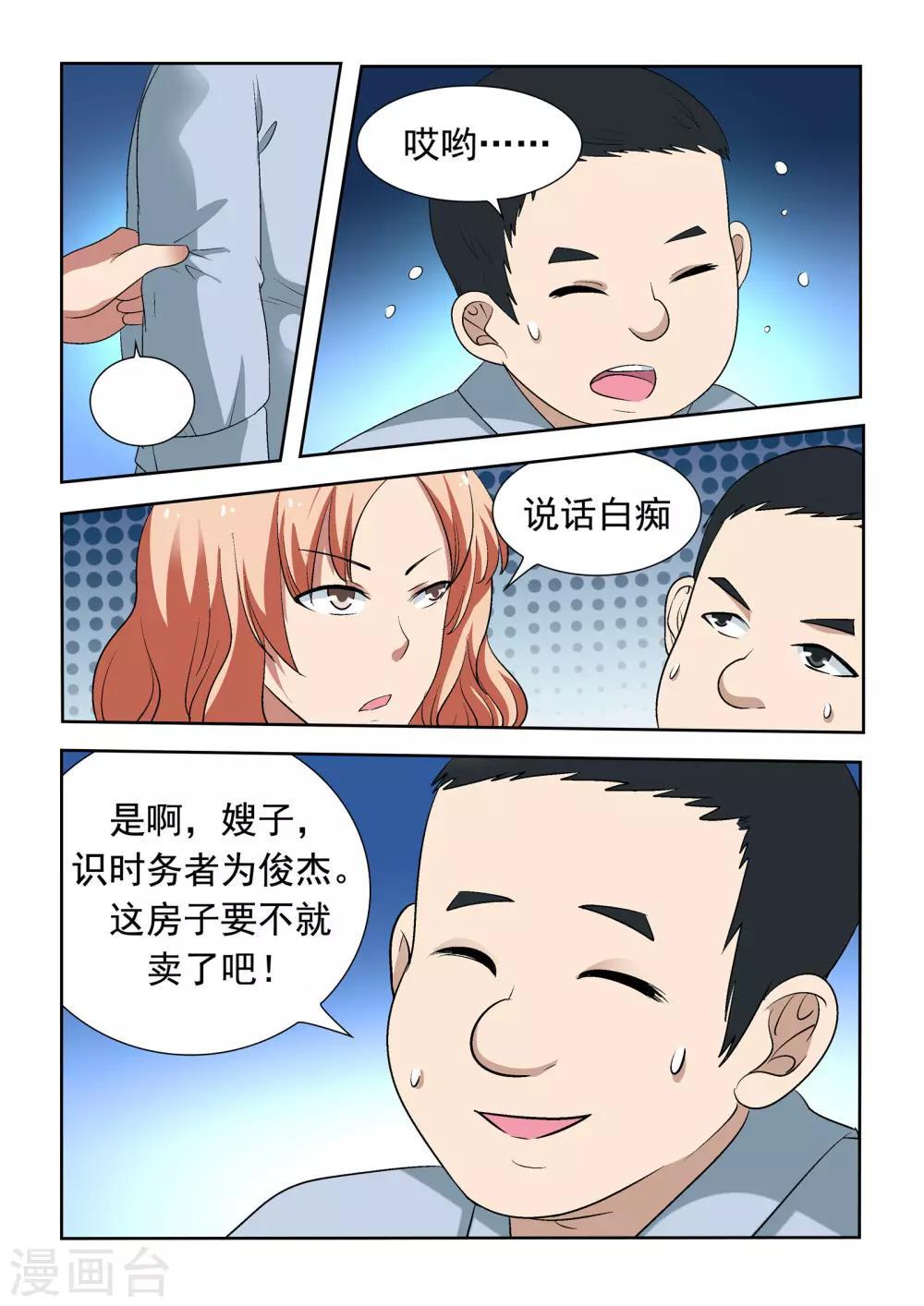 第14话19