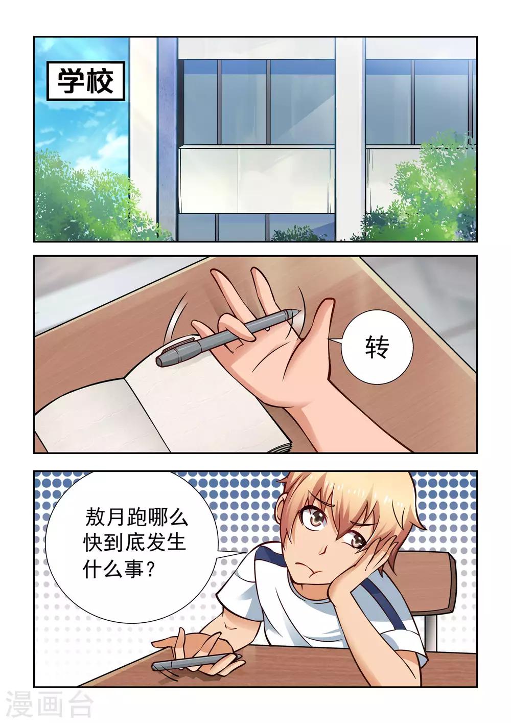第54话5