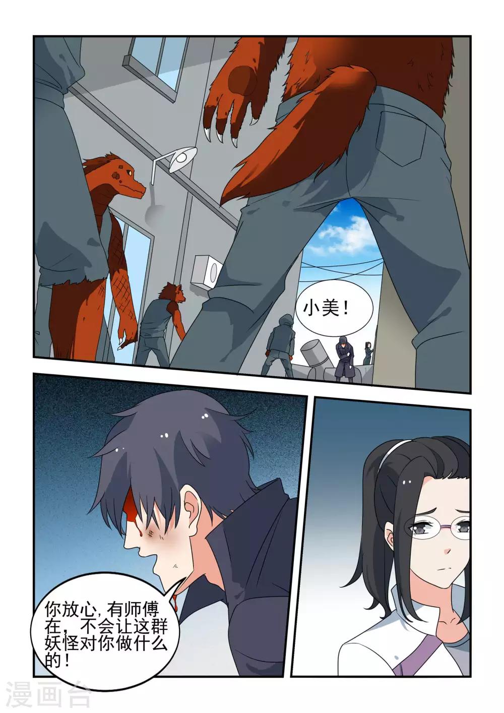 第45话2