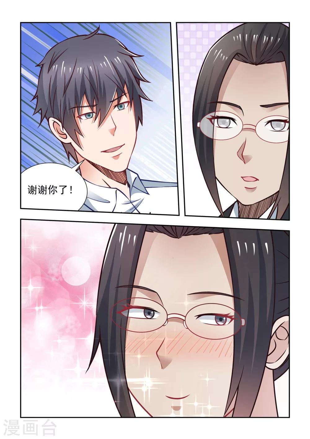 第58话5