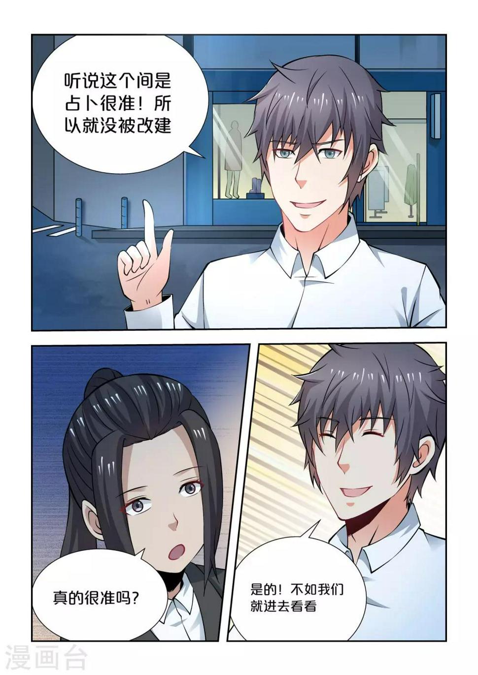 第65话6