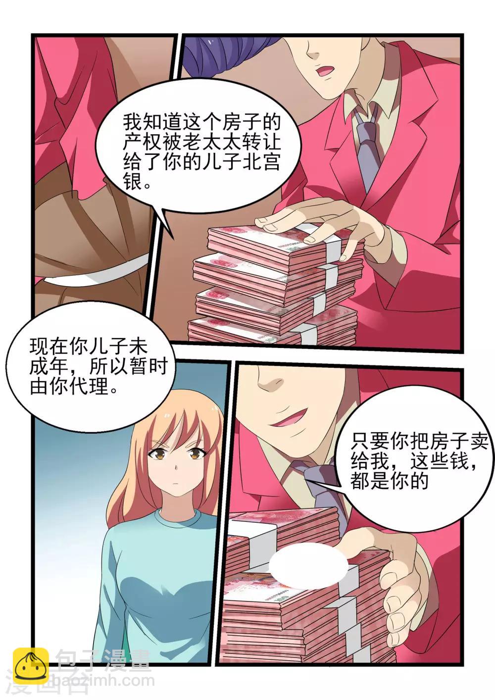 第31话3