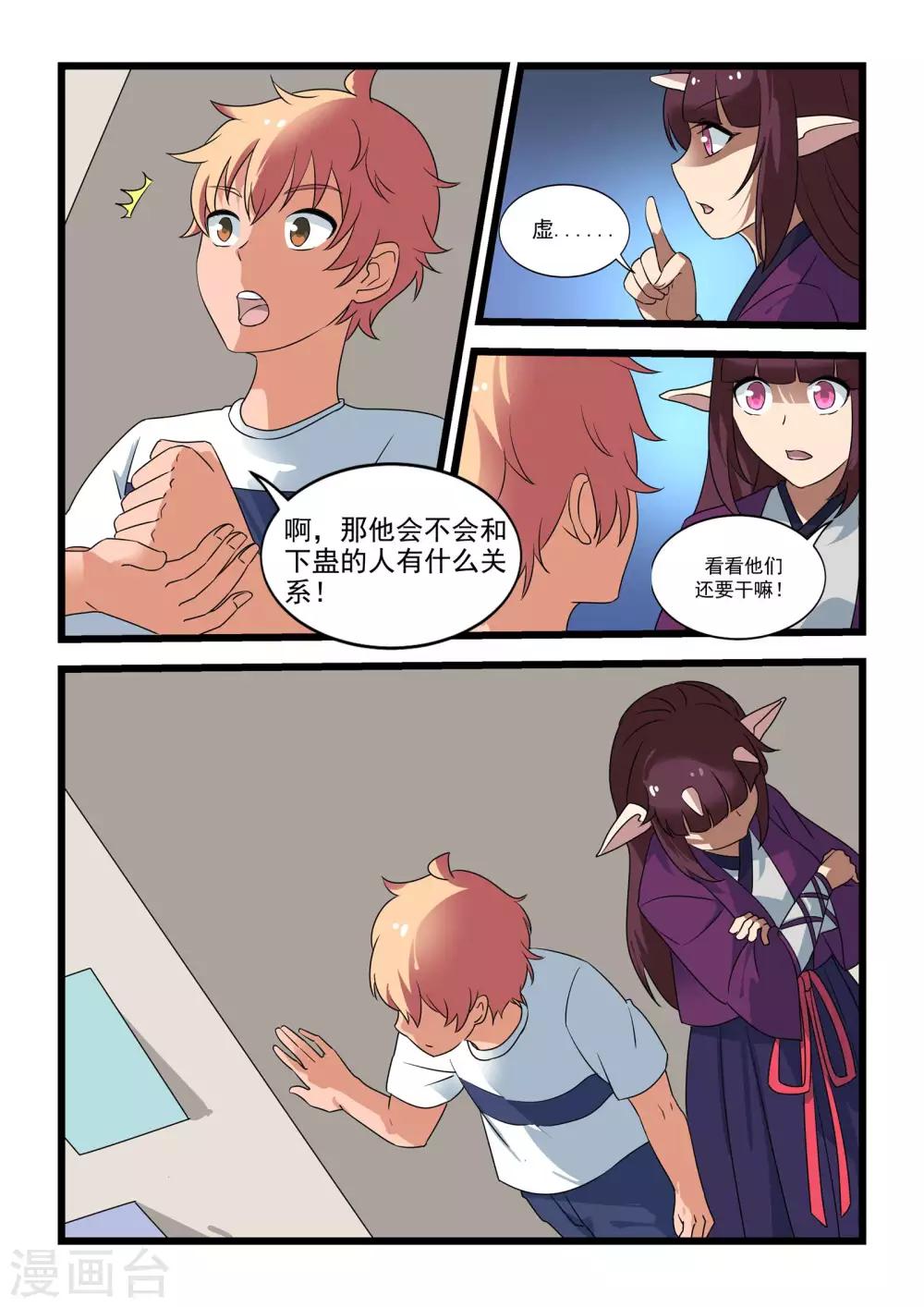 第40话11