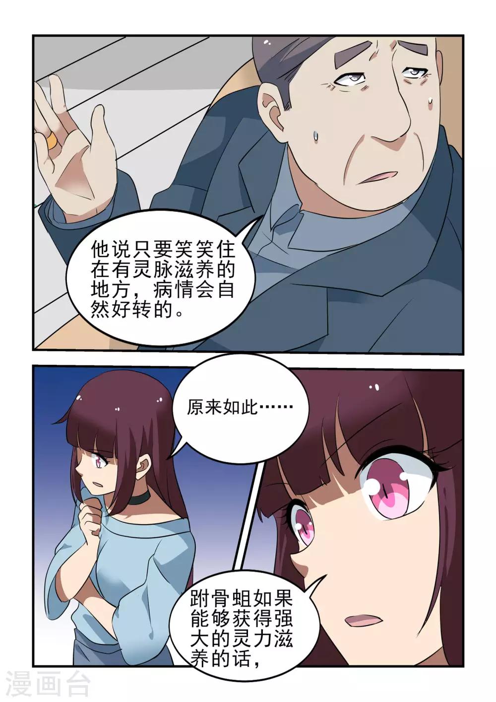 第47话12