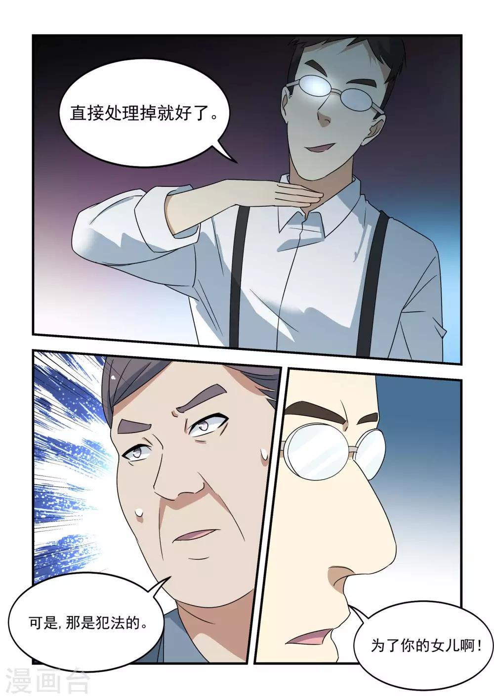 第40话15