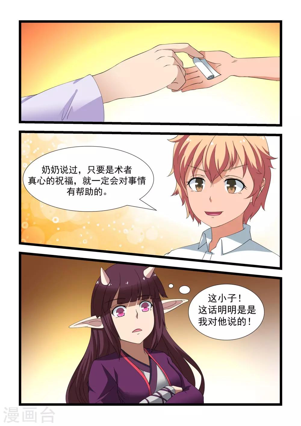 第18话7