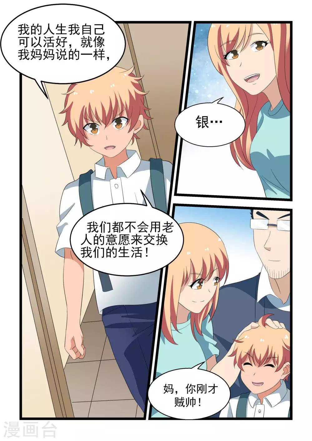 第31话15
