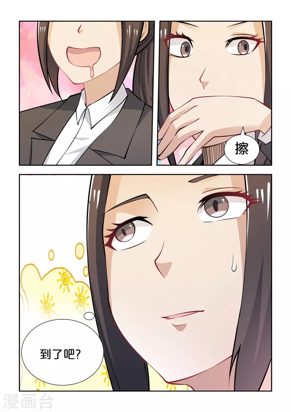 第64话11