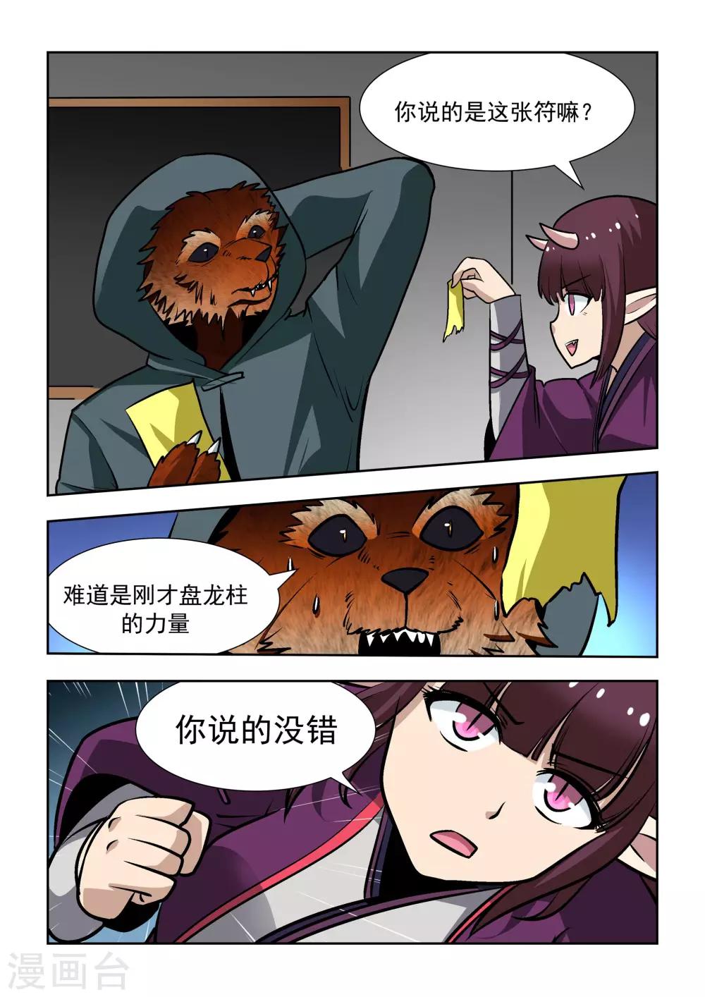 第8话6