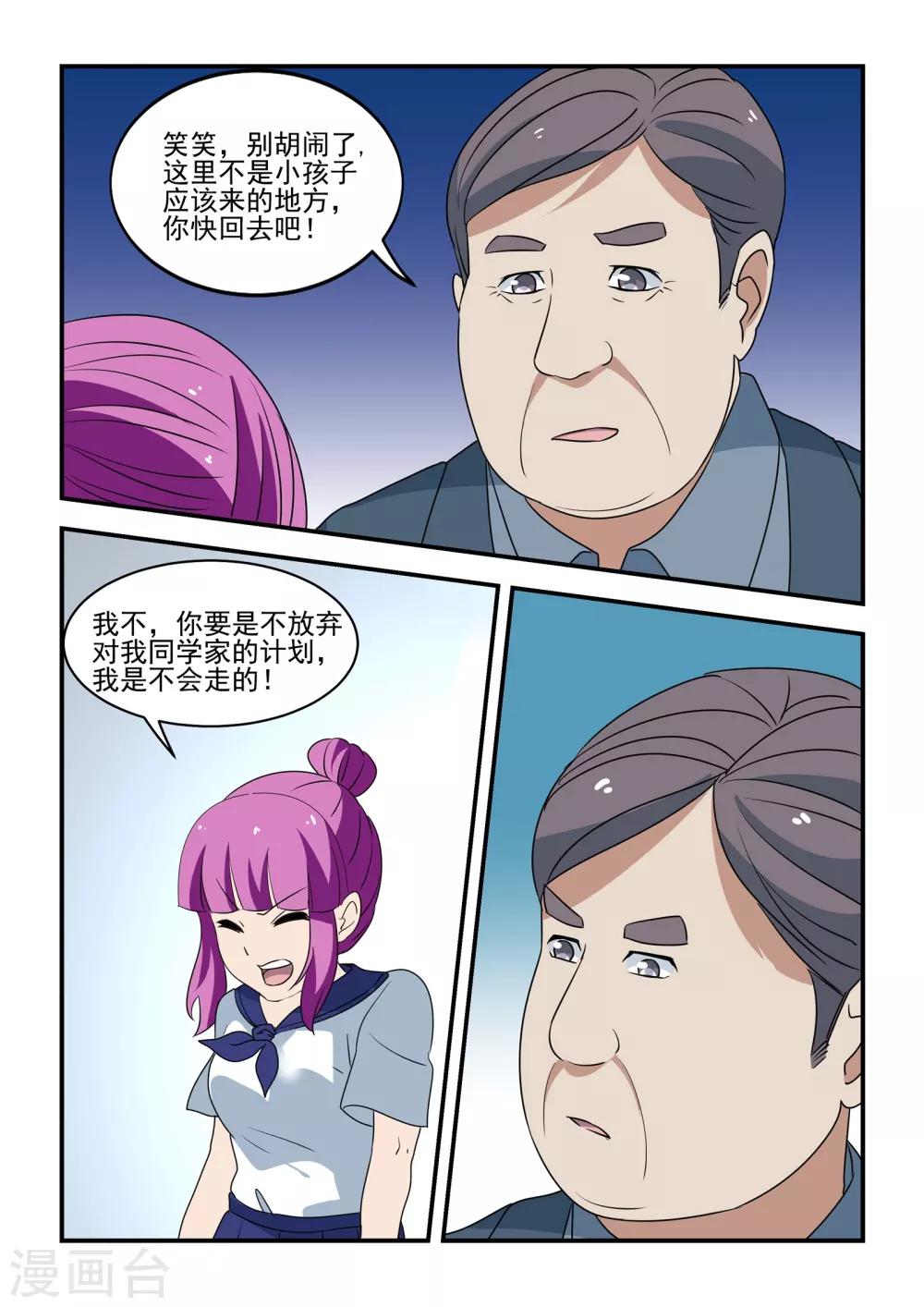 第41话7