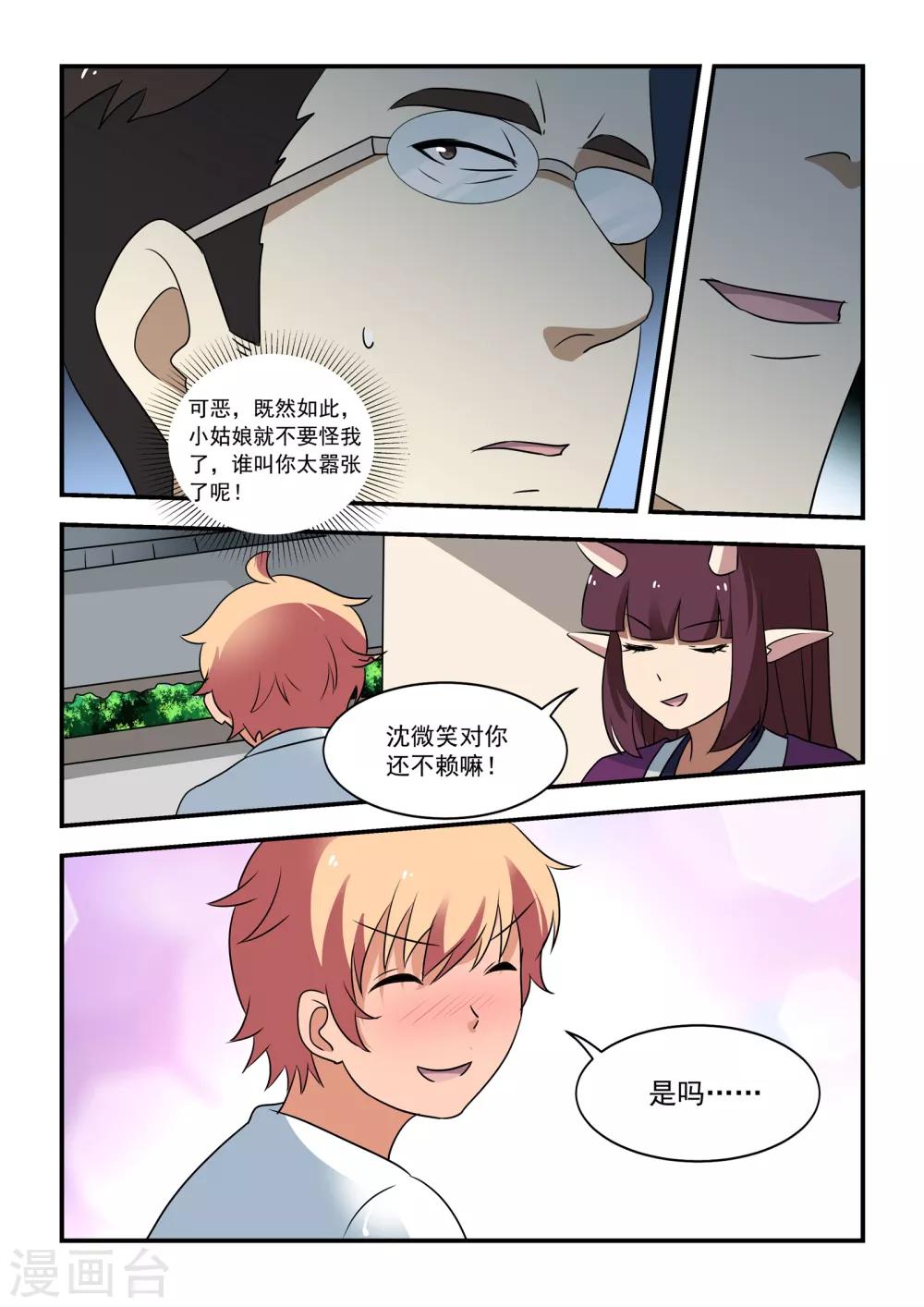 第41话10