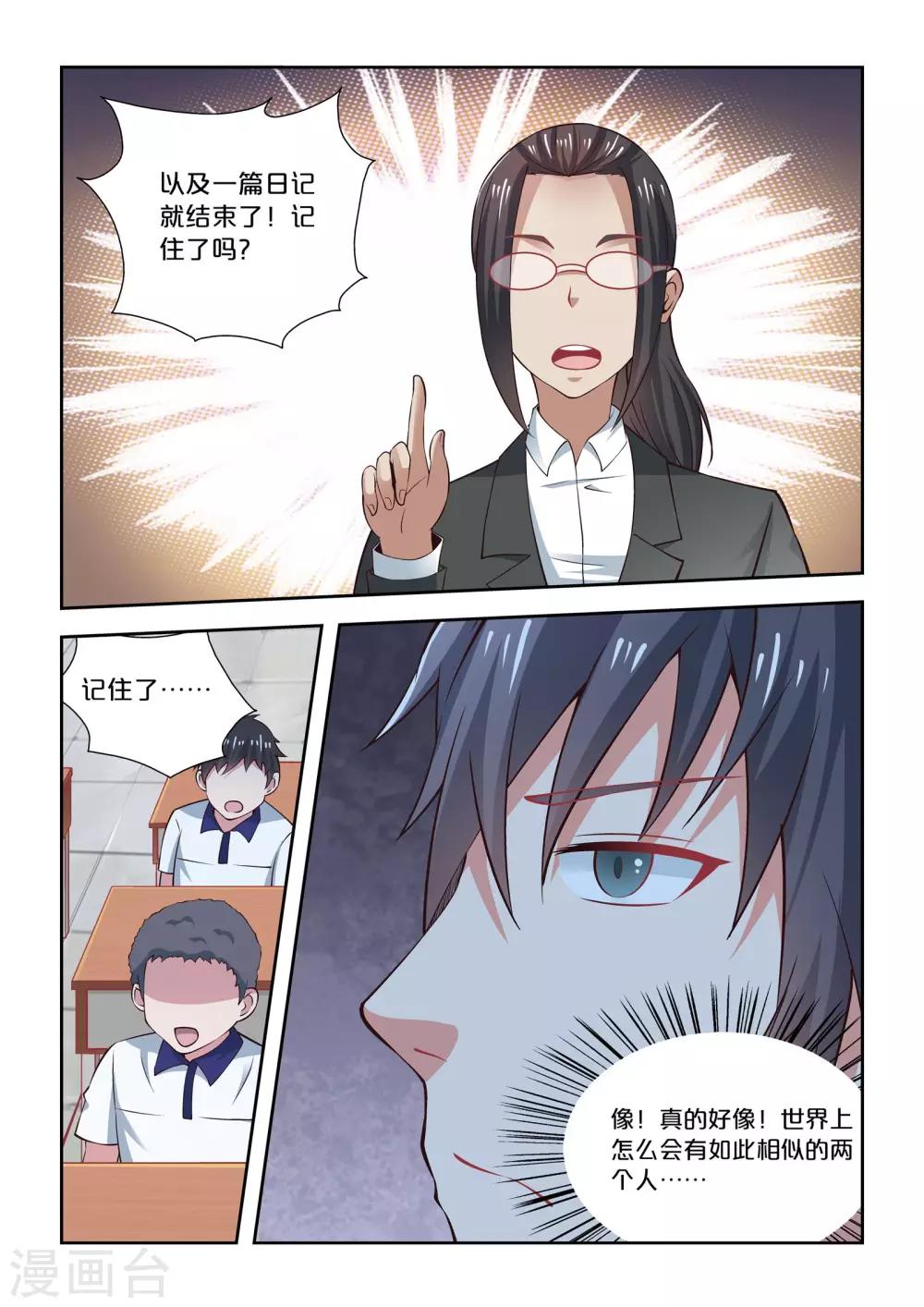 第62话9