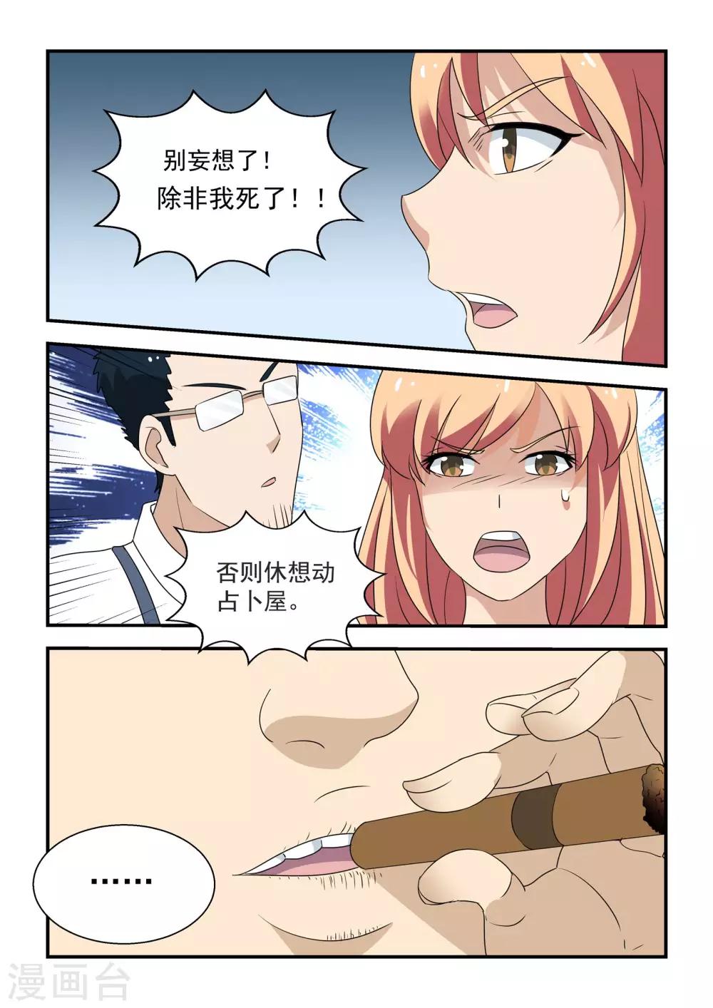 第39话7