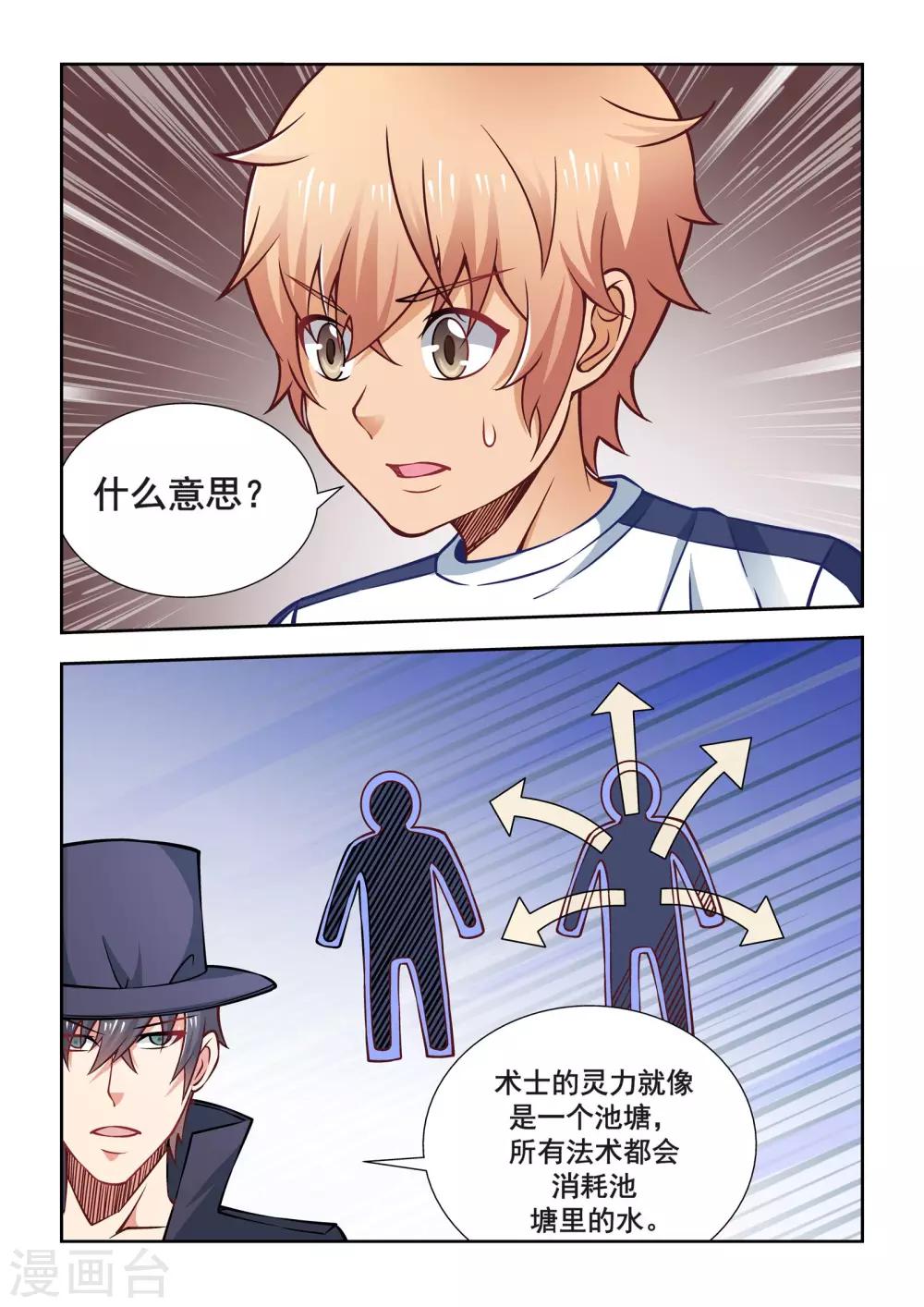 第59话3