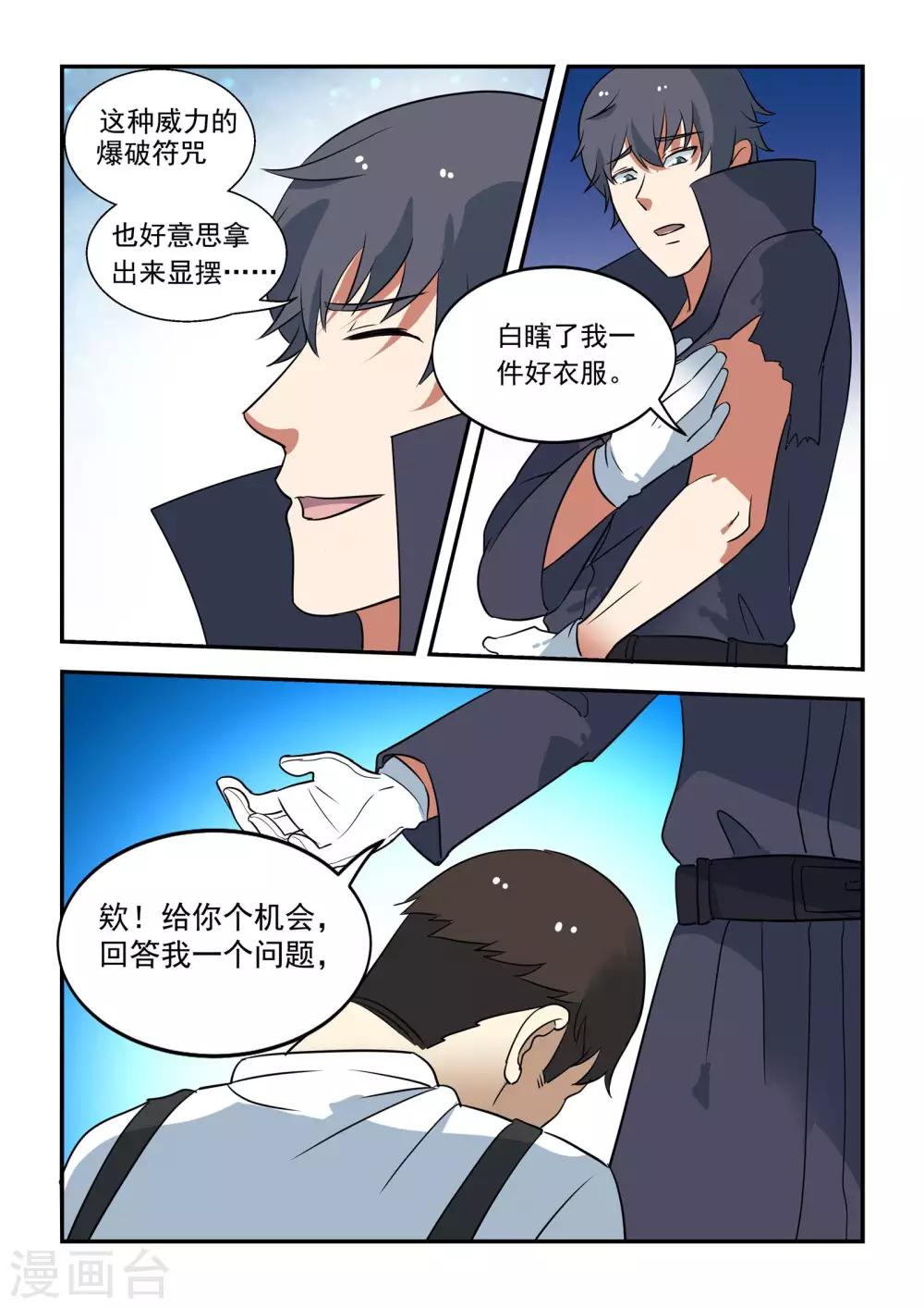 第44话10