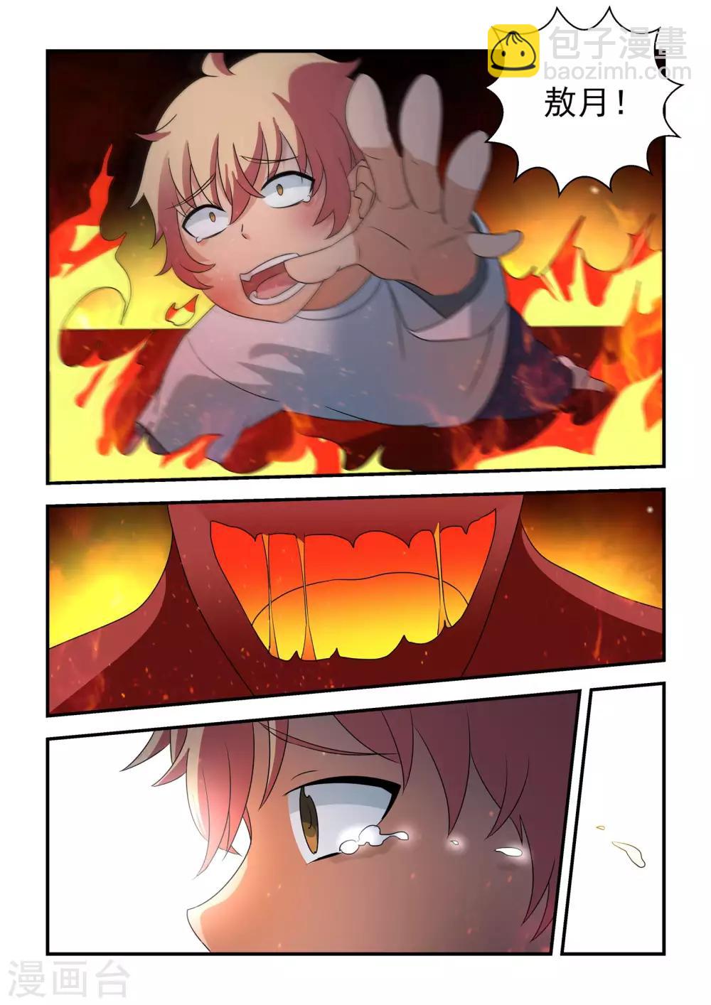 第38话5
