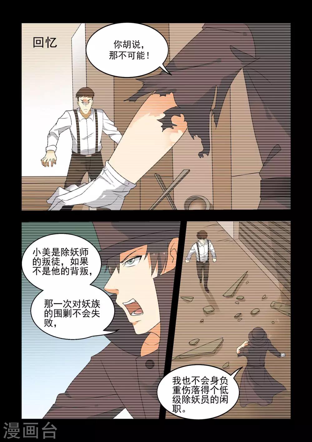 第50话15
