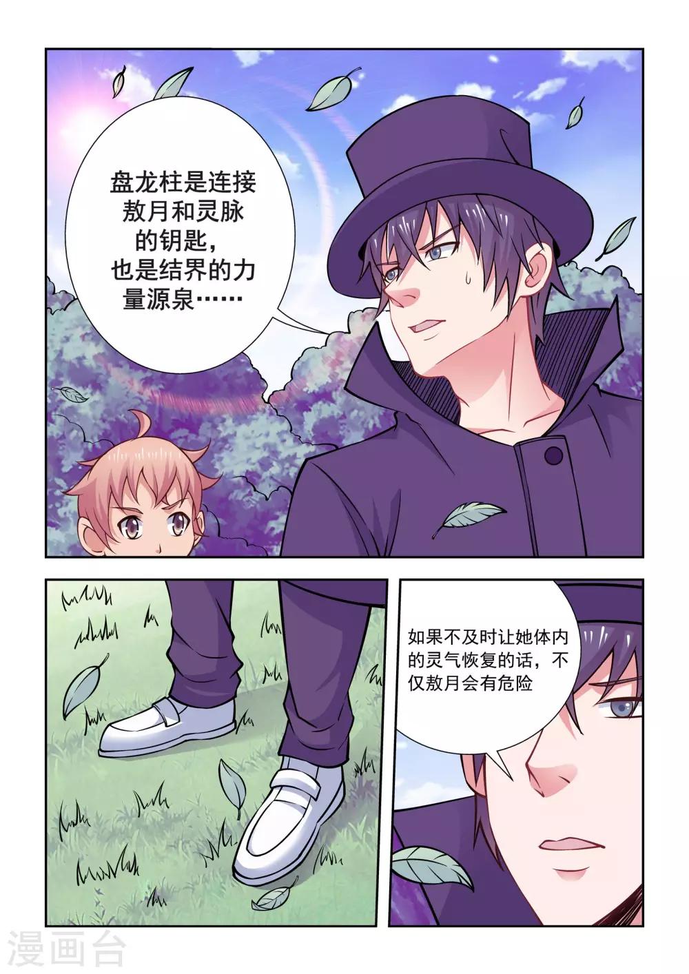 第59话9