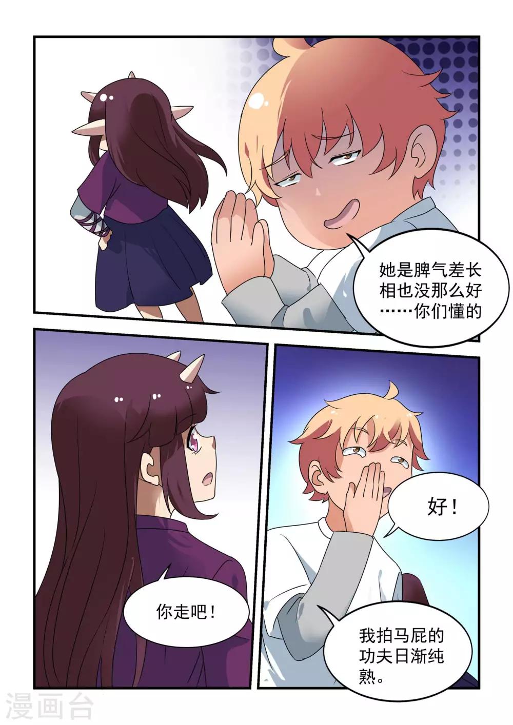 第50话3