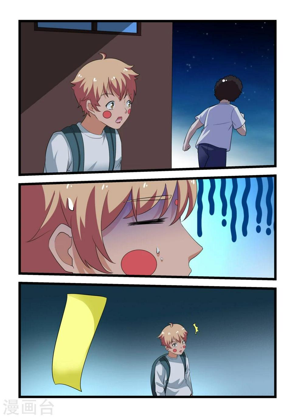 第23话11