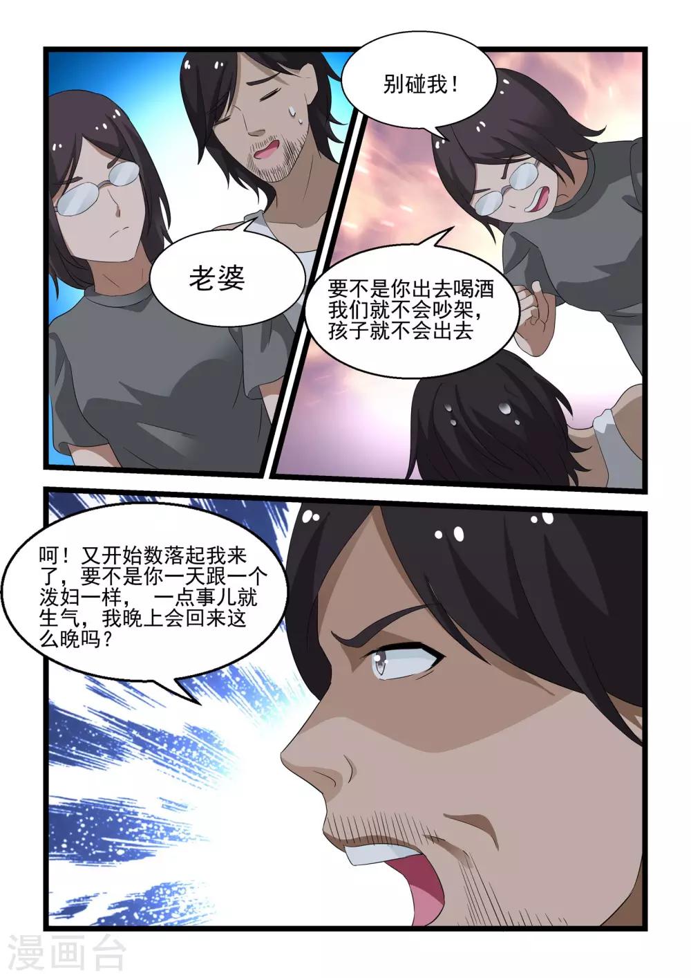 第26话2