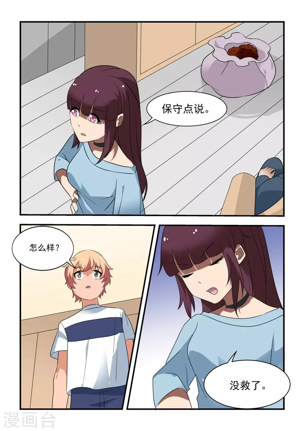 第46话5