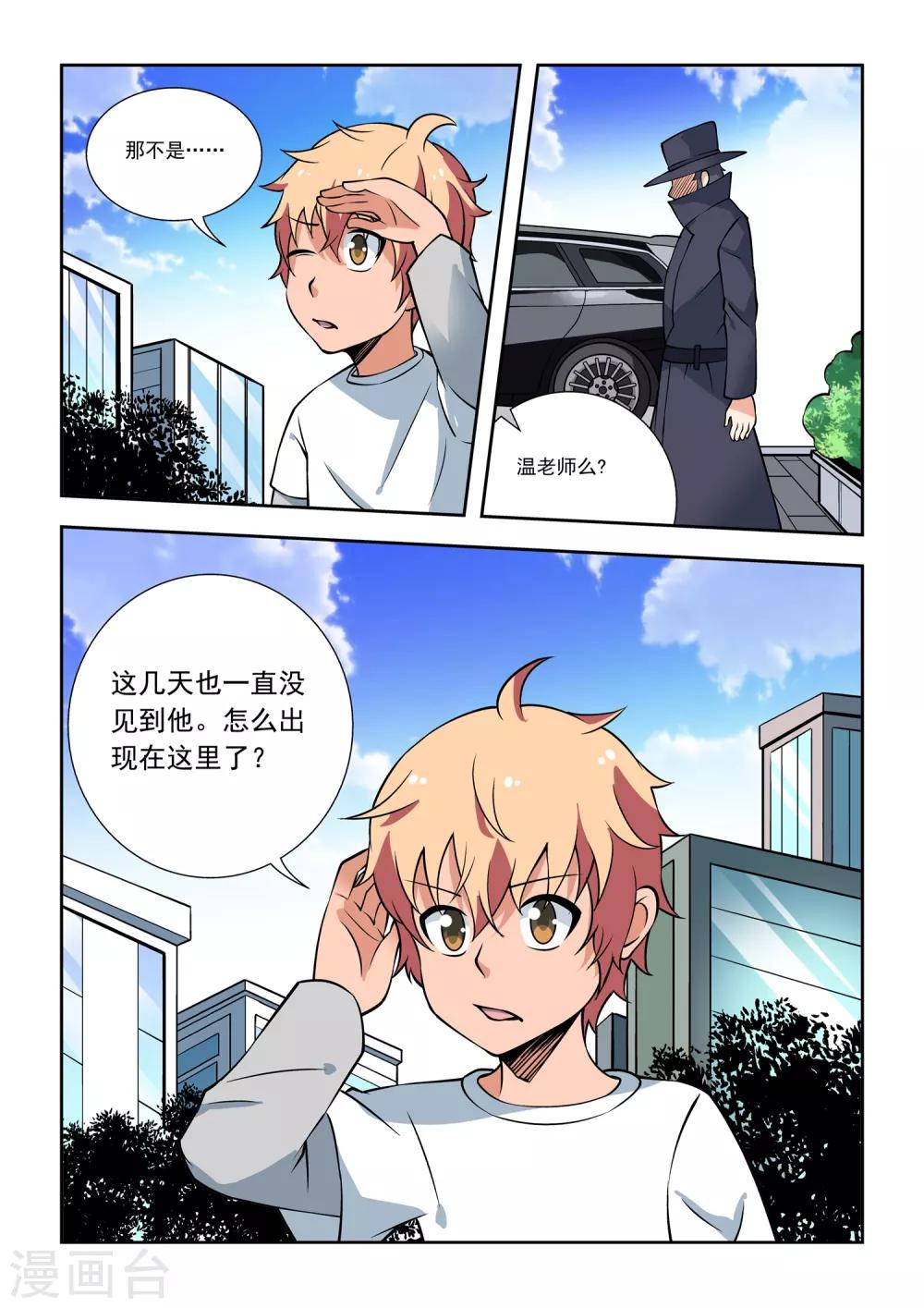 第49话13