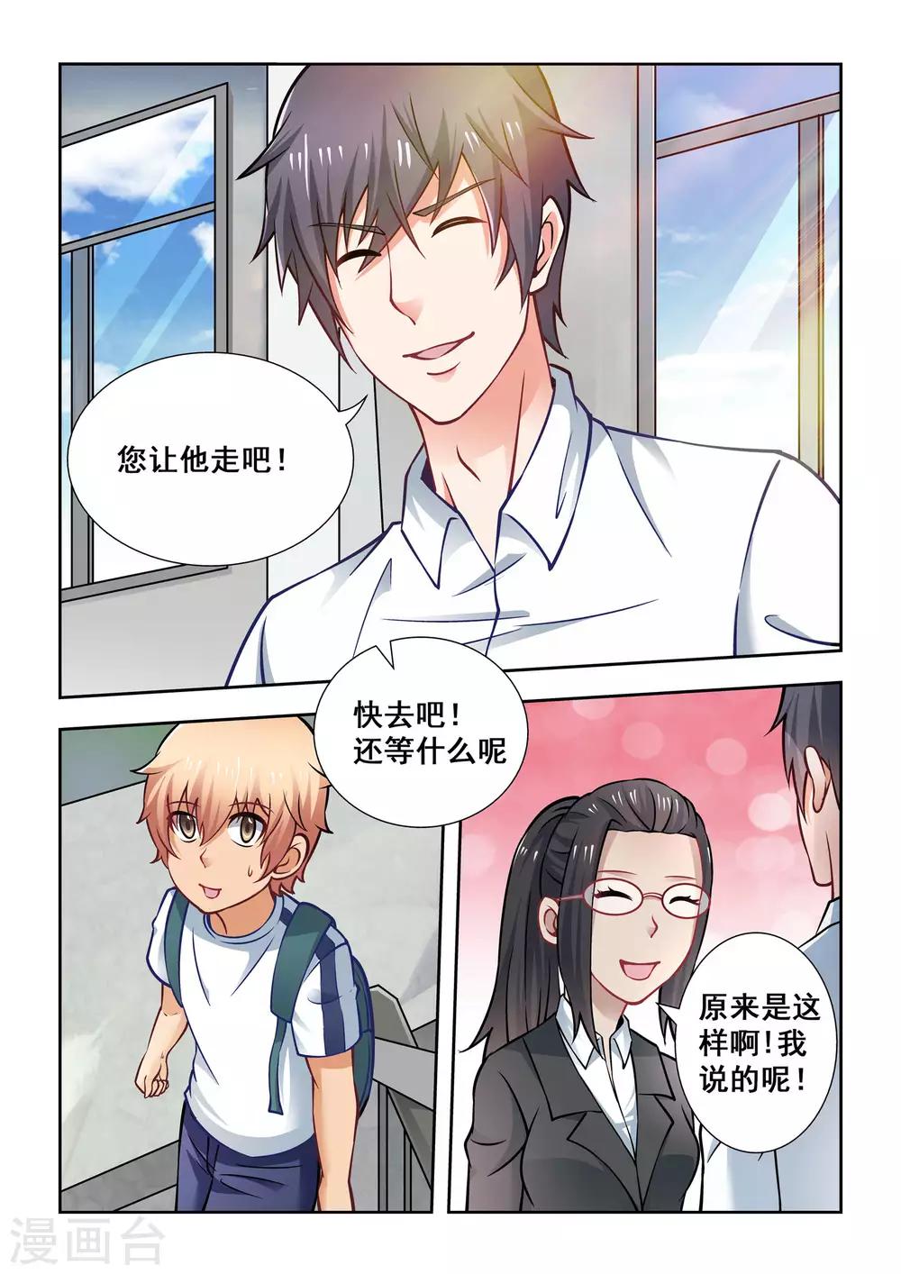 第55话6
