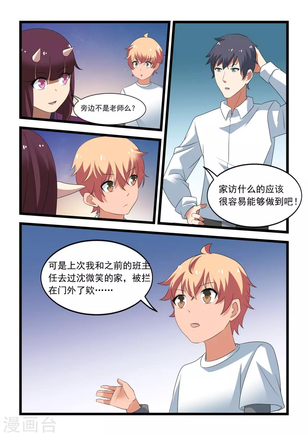 第34话14