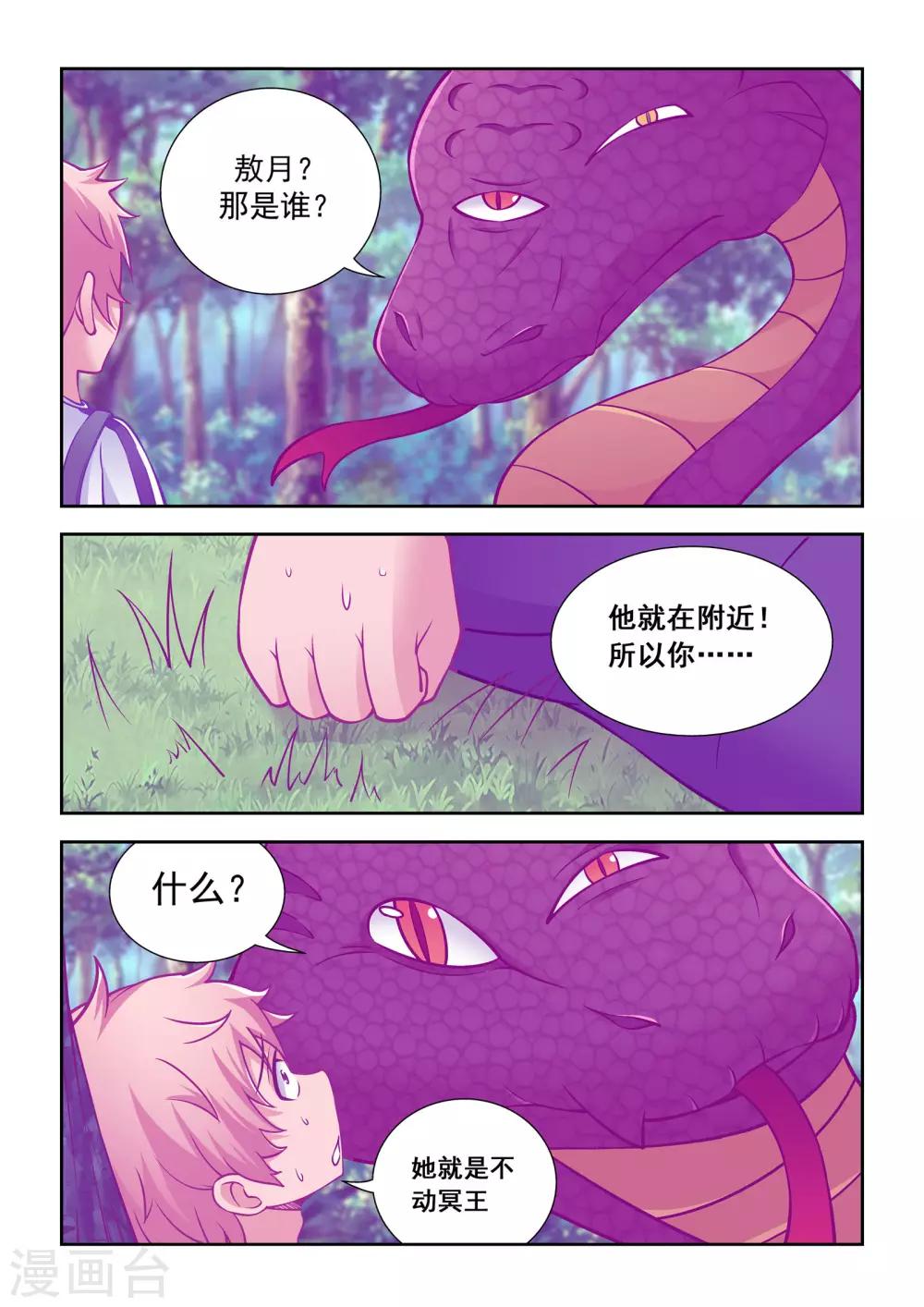 第56话3