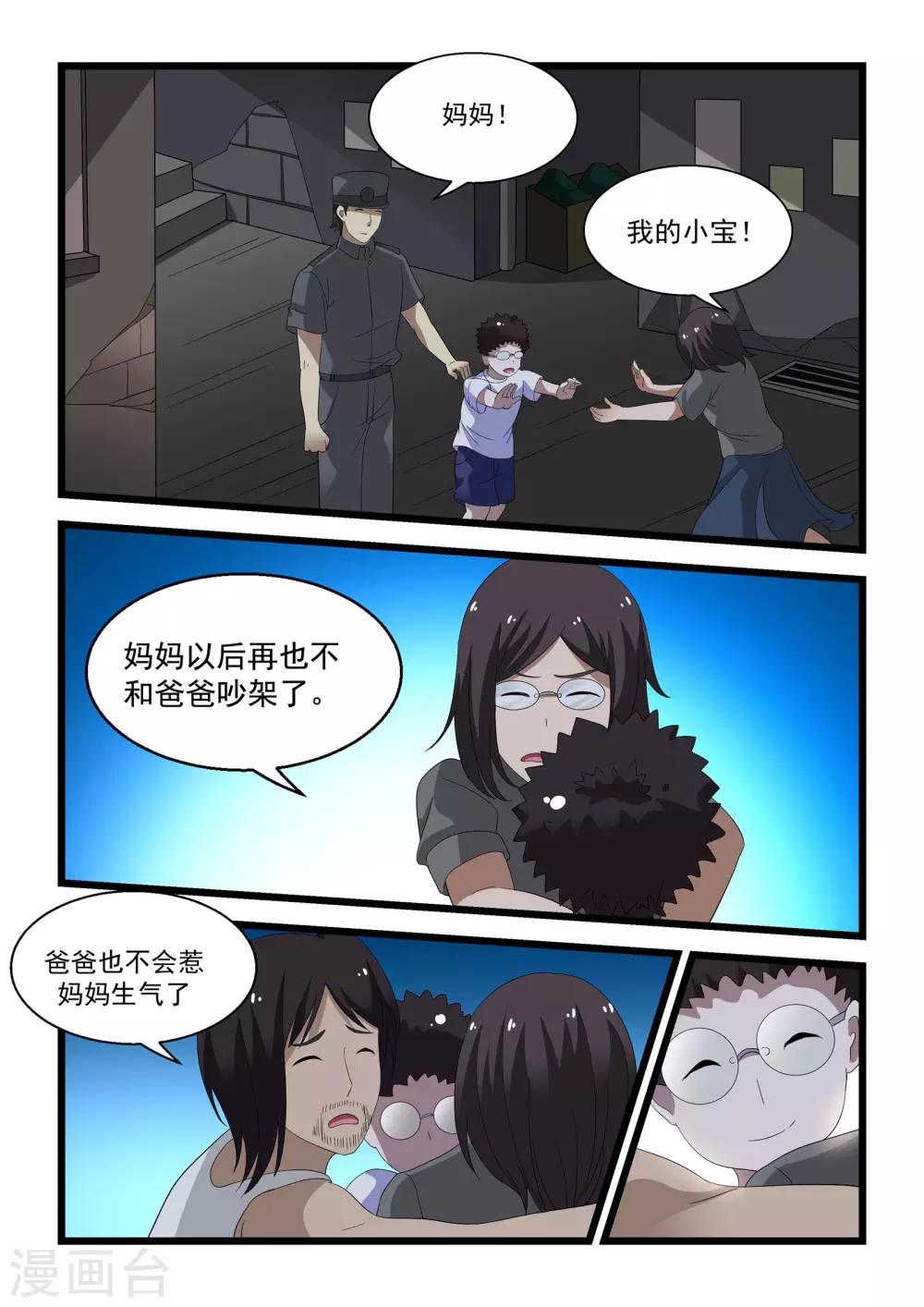 第29话6
