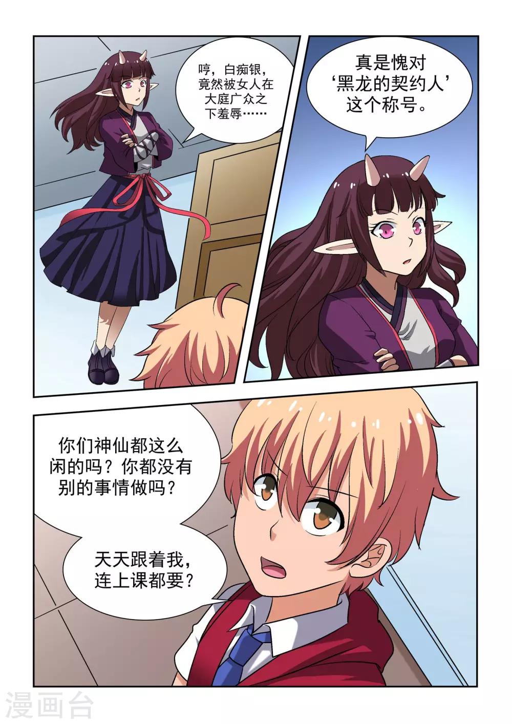 第12话11
