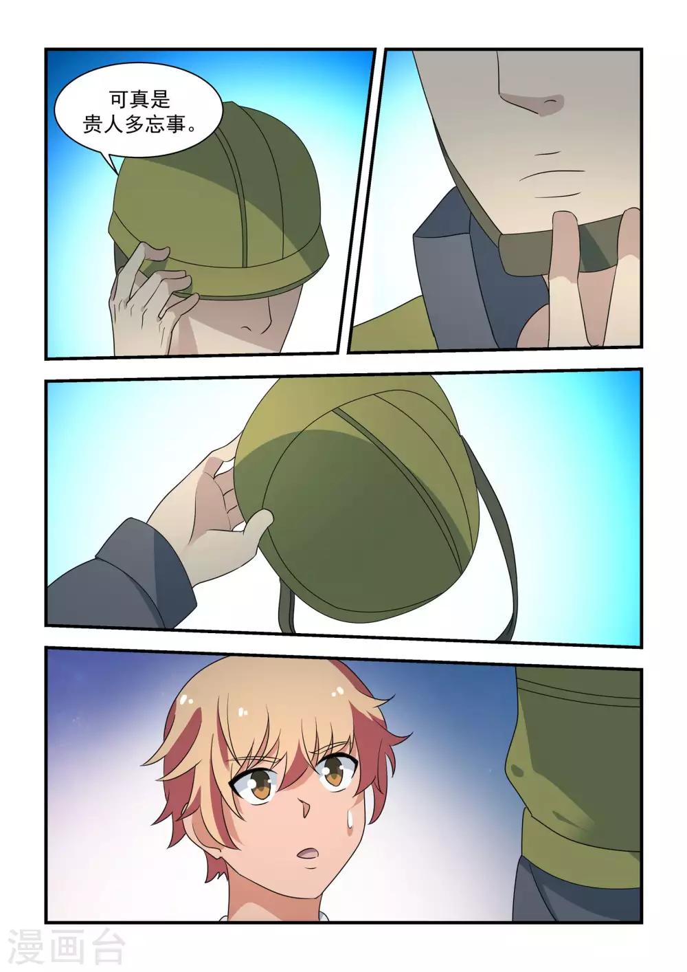 第48话10