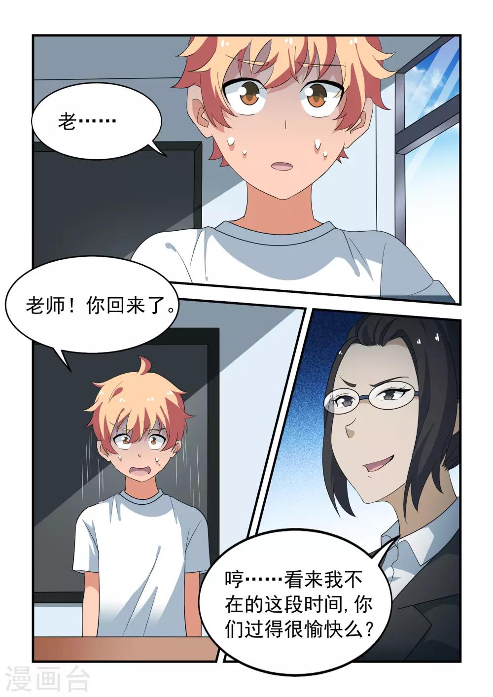 第53话7