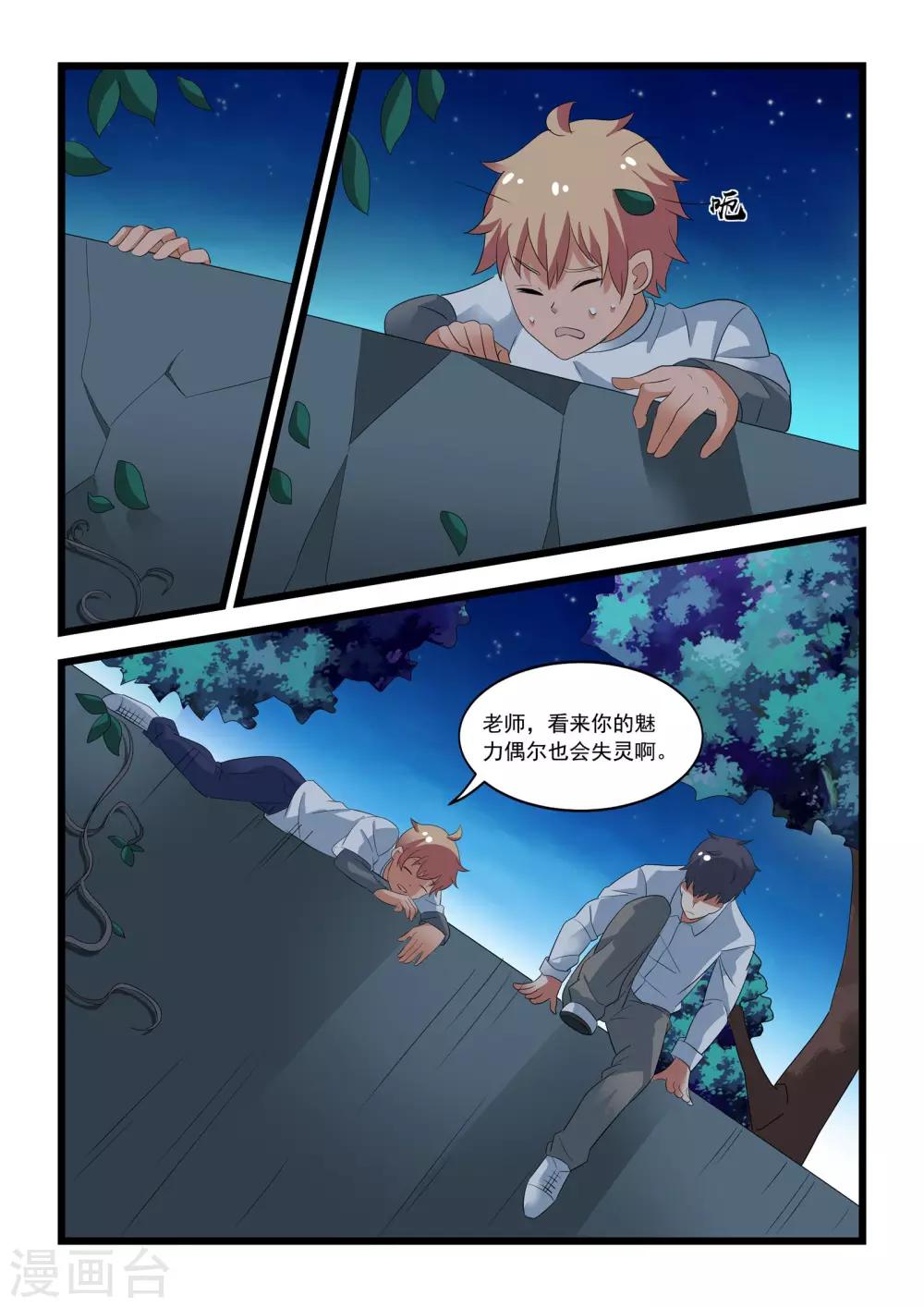 第35话1